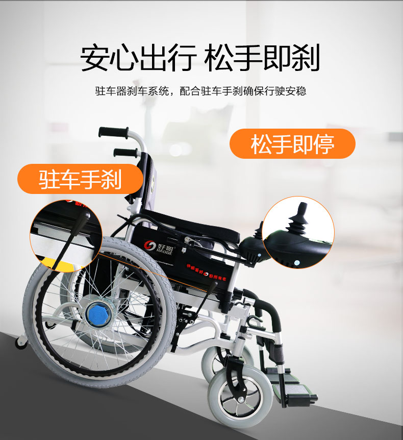 好哥电动轮椅老人折叠轻便智能全自动代步车残疾人老年旅行轮椅车升级