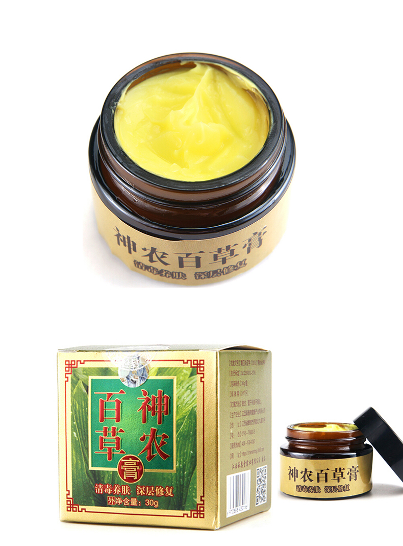 精选好货买2送1神农百霜30g皮肤止痒膏过敏性皮炎成人囊私处大腿内侧
