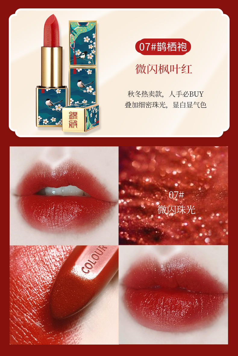 colourfeel锦服口红女学生款中国风小众古风限量版复古姨妈色