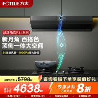 方太(FOTILE)烟灶套装24m³顶侧双吸油烟机燃气灶套装 家用烟灶套餐 烟灶联动 防干烧灶具猛火灶F2+THK21B