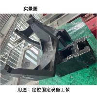好企来 工装定位固定爪 365*335*400MM 每个