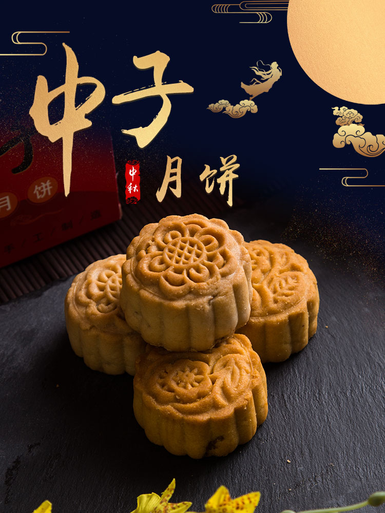 中子核桃月饼12枚盒装约500g