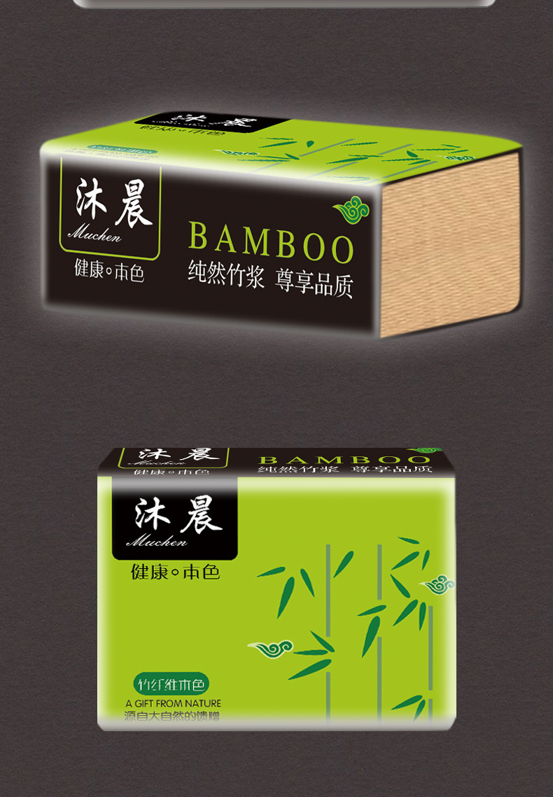 10包起拍沐晨抽纸本色纸巾抽纸无荧光剂增白剂家用实惠擦手纸面巾纸抽