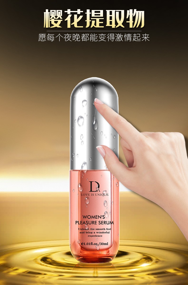 独爱樱花肌底精华液女用快感增进凝露女性快感润滑液情趣润滑剂快感高