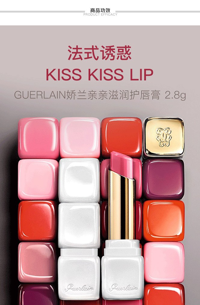 娇兰(guerlain)亲亲唇膏 361 恋爱粉 3.5g