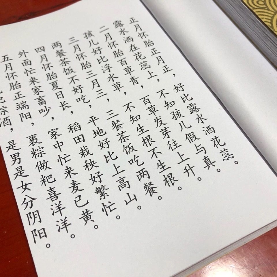 孝歌書民間經文寶卷56頁