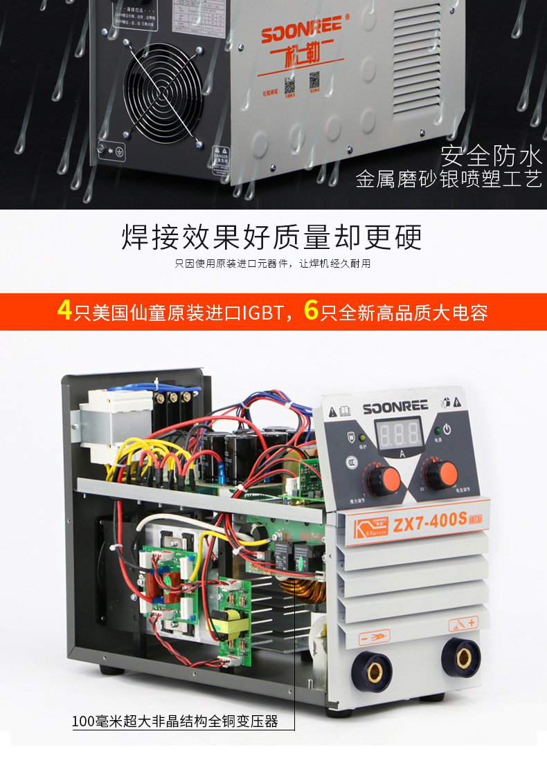 400双电压220v 380v两用全自动家用小型全铜工业级电焊机 400双电压