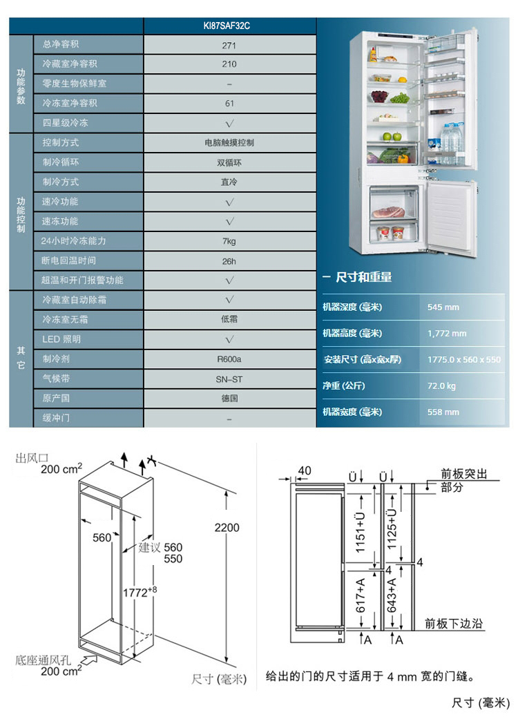 siemens西门子ki86nad30c德国进口嵌入式混合制冷变频冰箱全国联保