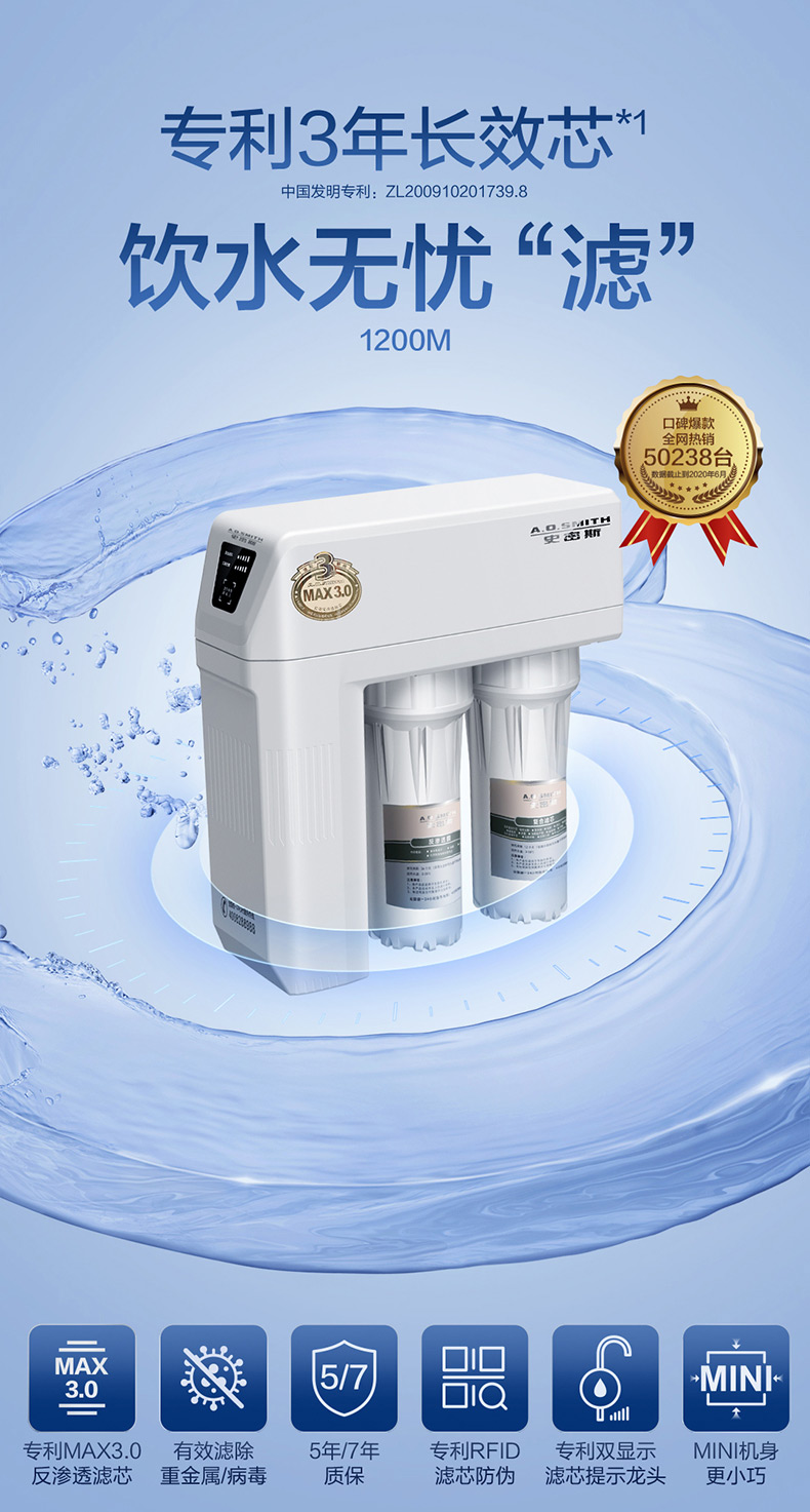 ao史密斯aosmith厨下式家用直饮净水器1200m小体积大流量净水器纯水机