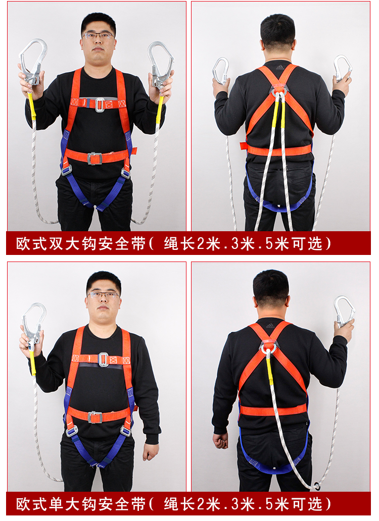 定做 五点式安全带全身欧式高空作业保险带耐磨安全绳安装电工腰带
