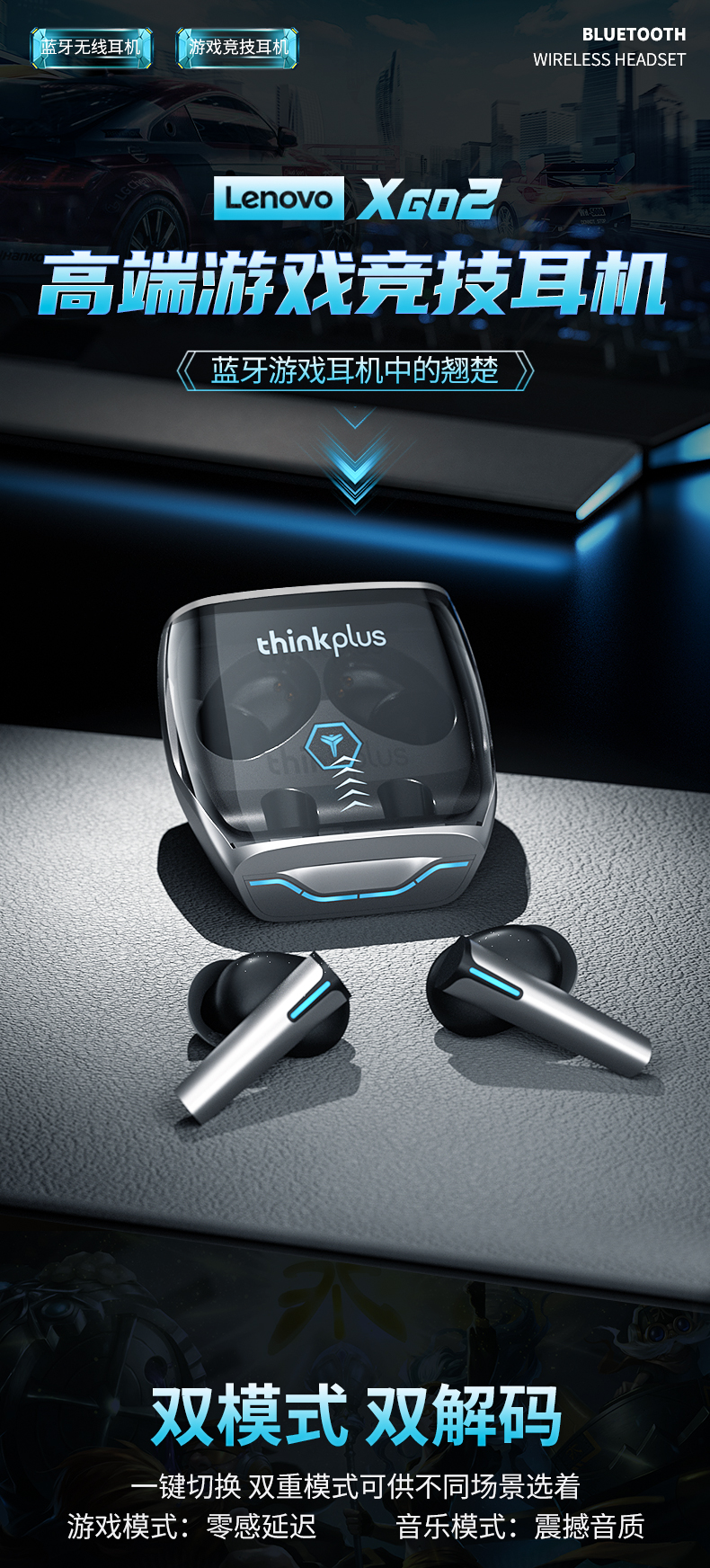 联想(lenovo)蓝牙耳机xg02 联想xg02电竞游戏无线蓝牙耳机高端高音质