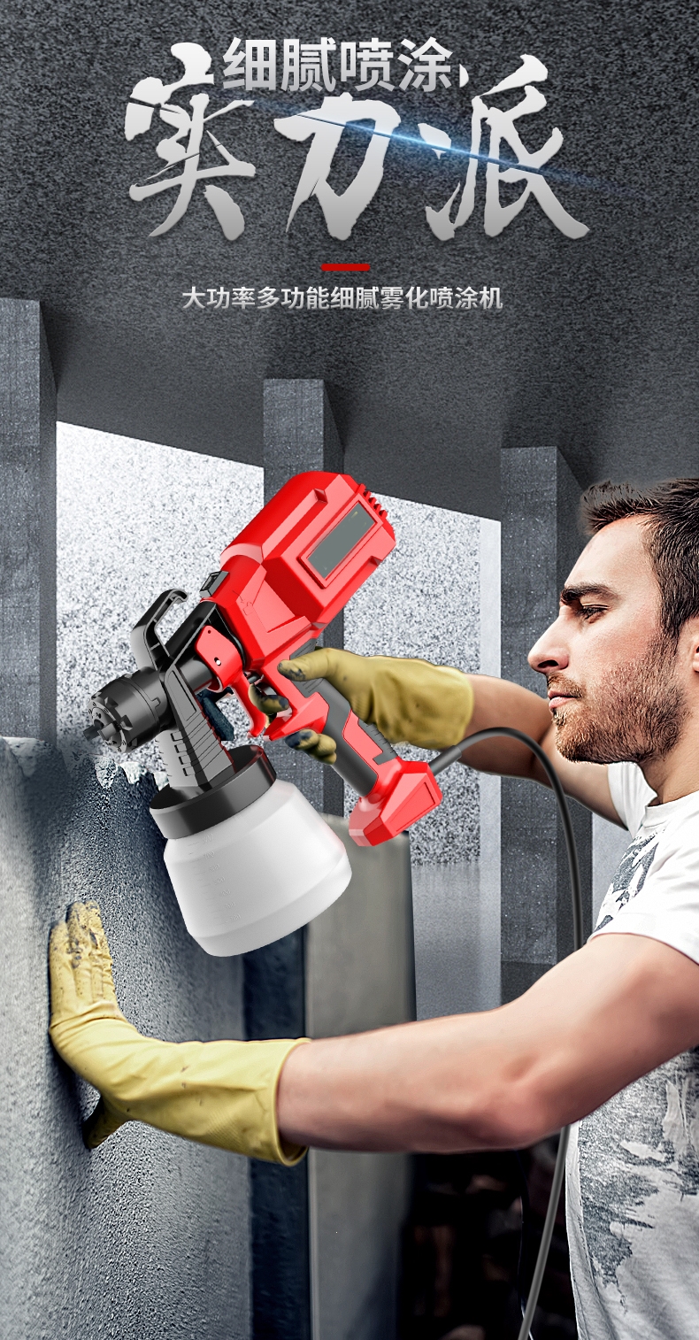 古达电动乳胶漆喷漆枪油漆涂料喷枪小型喷漆机喷涂机电动喷漆装修工具