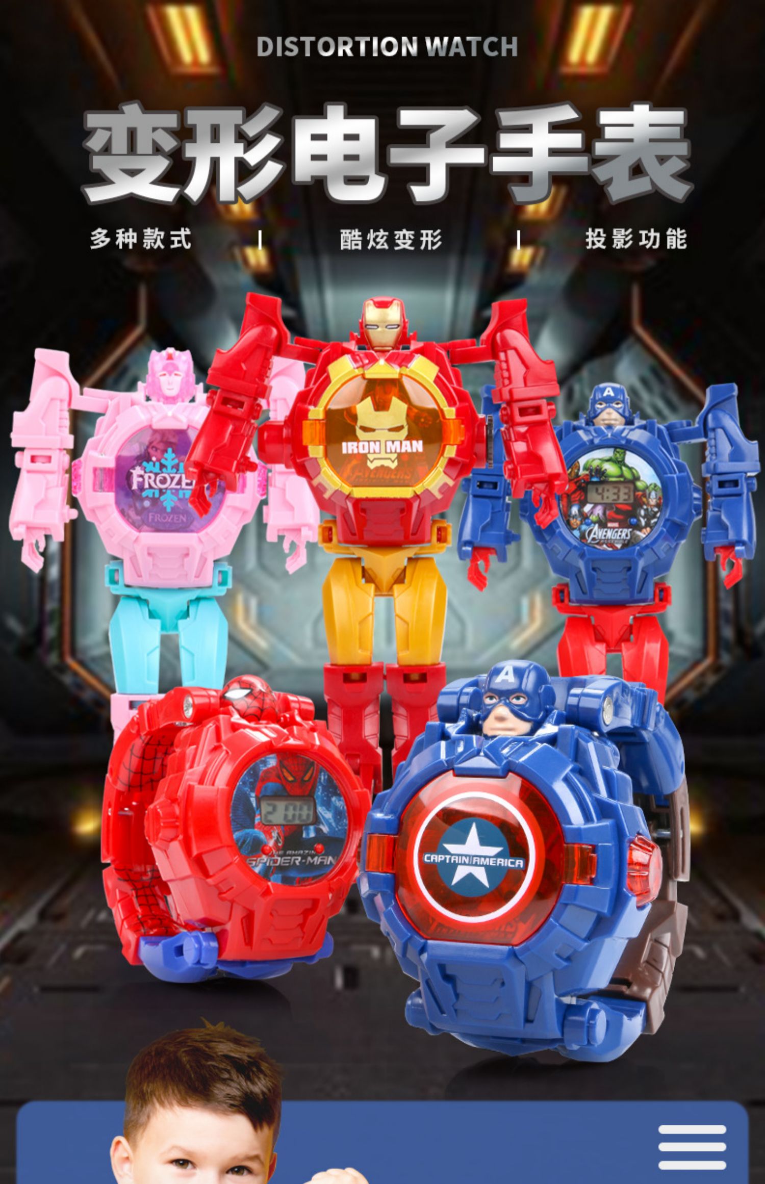 投影变形电子手表奥特曼变身男女孩儿童玩具蜘蛛侠钢铁侠美国队长
