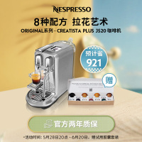 [王楚钦同款]Nespresso 胶囊咖啡机 Creatista Plus J520 意式全自动家用商用咖啡机
