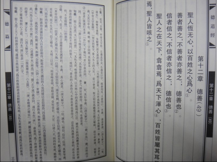 马王堆汉墓帛书版熊春锦校注道德文化教育道德经全集熊春锦国际文化