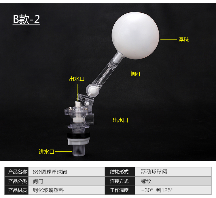 沐春 水塔水箱浮球阀 浮球开关自动水位控制器小型塑料进水阀 4分白圆