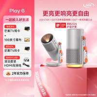 极米Play6 投影仪便携家庭影院 1080P云台投影 一体式隐藏支架 哈曼卡顿音响 Play5升级