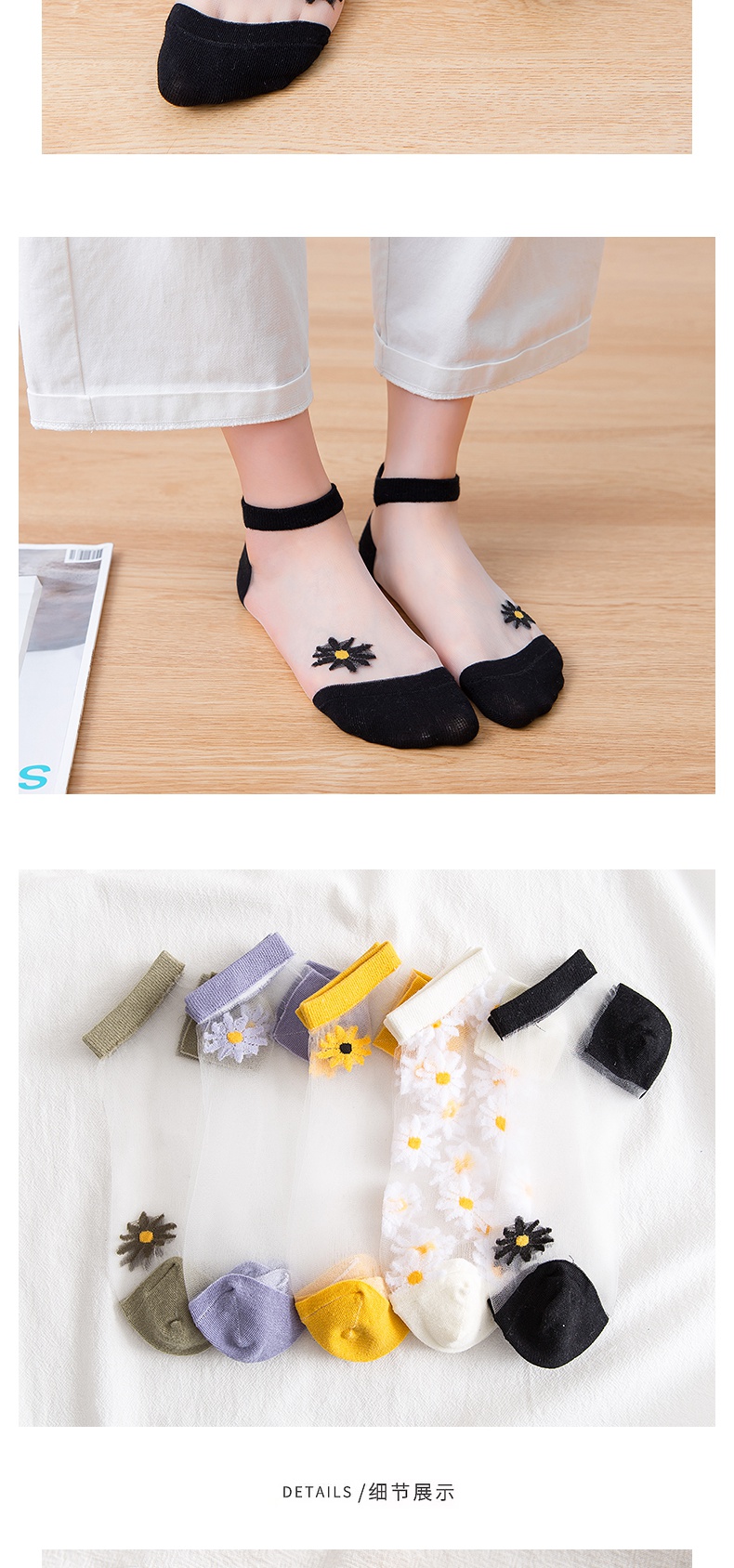 小雏菊袜子女短袜浅口夏季水晶玻璃丝可爱夏天短筒ins潮 fish basket
