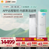 三菱电机 (Mitsubishi) 2匹 新一级能效 2P全直流变频冷暖空调柜机 MFZ-XT50VFK 家电政府补贴