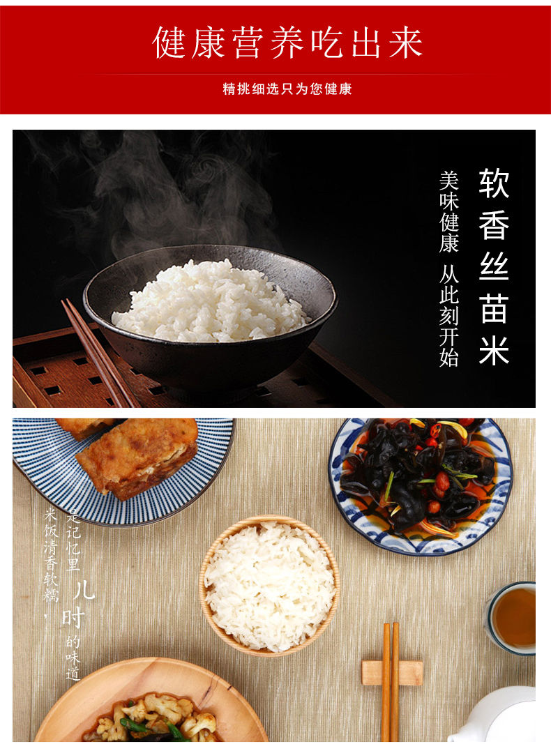 乡润软香丝苗米5kg*2袋