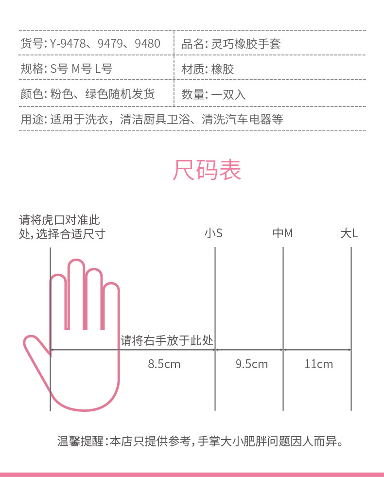 手套尺寸对照表图片