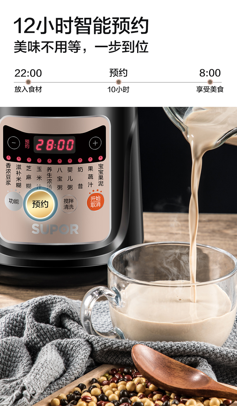 新款破壁机家用静音加热全自动多功能料理机豆浆机官sp808