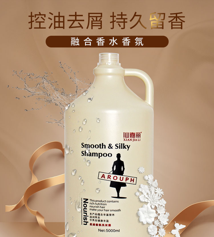 优选大桶家庭装廊理店专用洗水香水洗露5000ml男女大瓶洗头膏