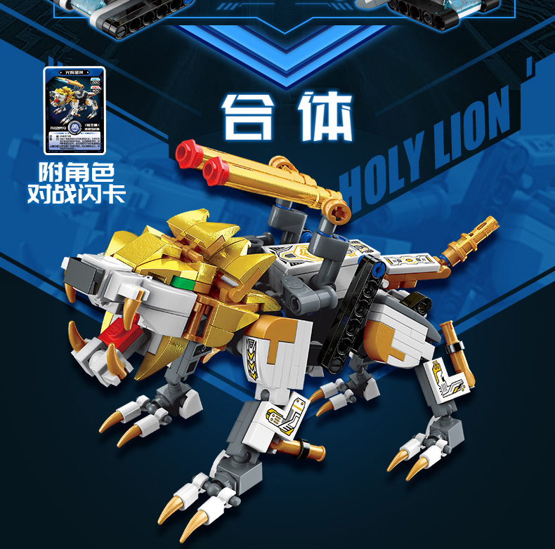 【凌速(lnsu)积木41221】 积木机兽魔方光束齿虎41221超集变拼装恐龙