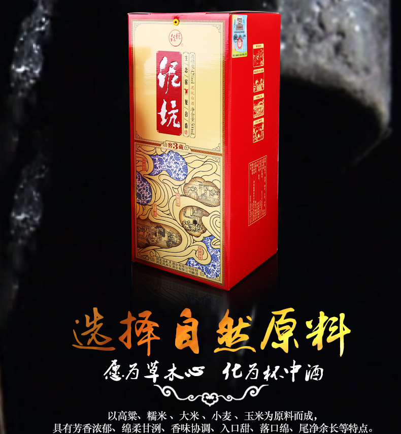 泥坑 42度窖藏3年 500ml*6瓶整箱装x1包装清单注意:以下信息皆来自