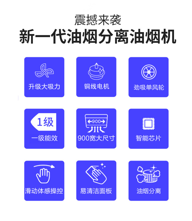 cxw210家用油烟机大吸力油烟分离烟机体感触摸侧吸式抽油烟机
