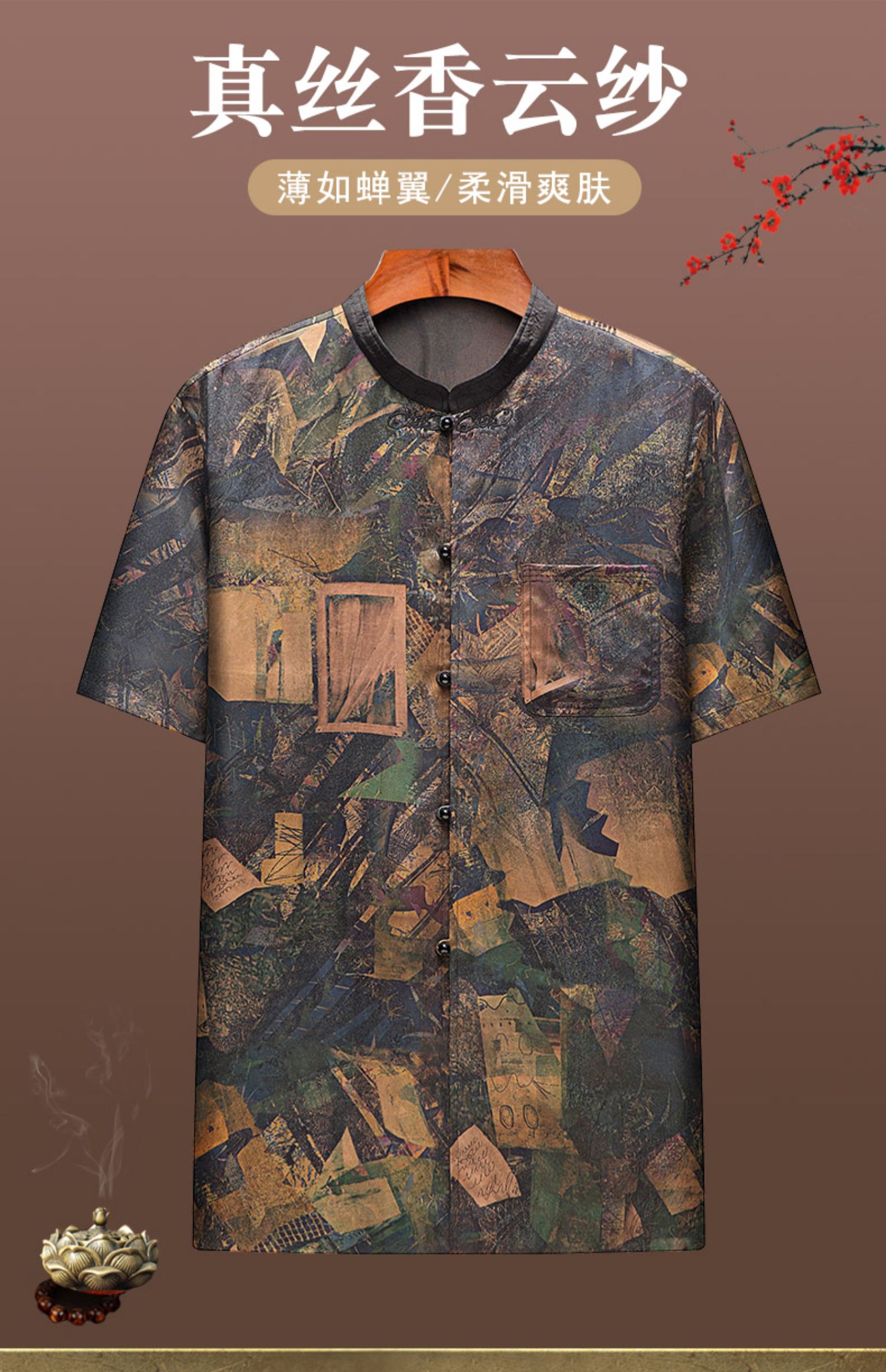 重磅香云纱男装衬衫男真丝桑蚕丝绸唐装上衣艺术家画家中国风唐装