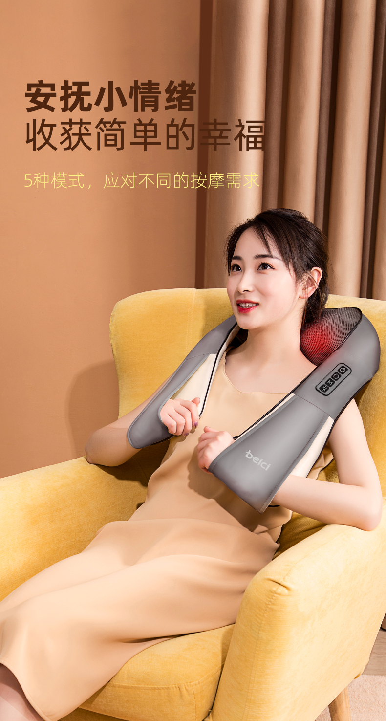 蓓慈beicibp502d2揉捏按摩披肩肩部腰部腿部颈部按摩揉捏温热按摩器