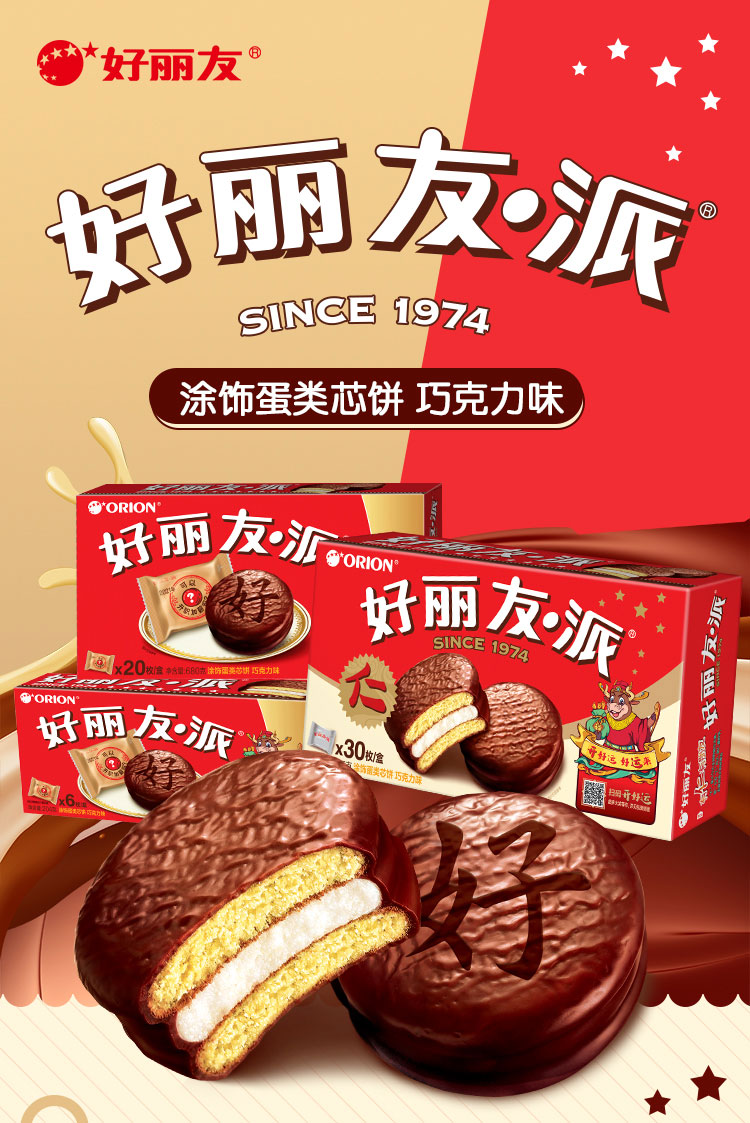 添加糖加工工艺:烘烤类口味:原味包装:盒装净含量:204克品牌:好丽友