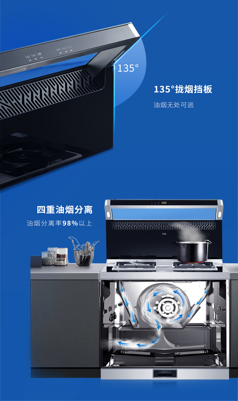 睿尚集成灶a153z全景天窗抽油烟机红外线燃气灶蒸箱一体家用液化气