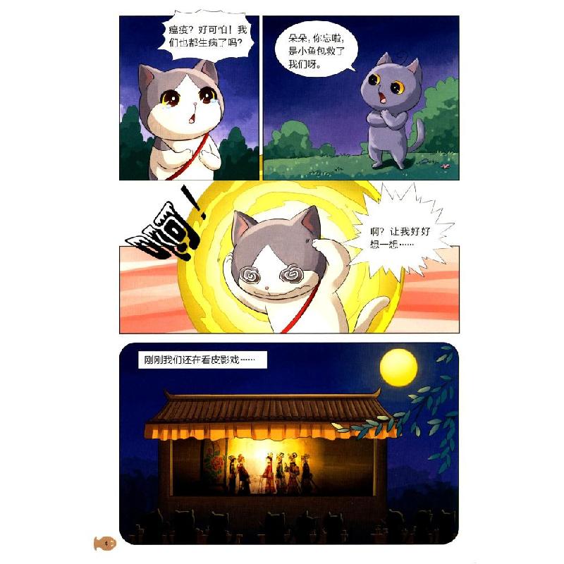 观复猫小学馆云朵朵除妖记9787514846645中国少年儿童出版社陈泓希