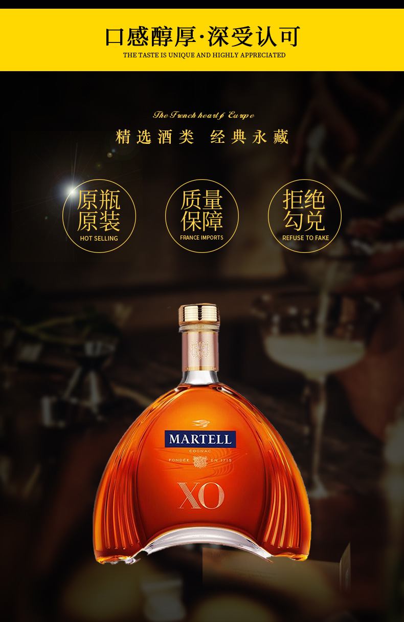 【保税仓发货】马爹利martell洋酒 xo 干邑 白兰地 700ml 法国原装