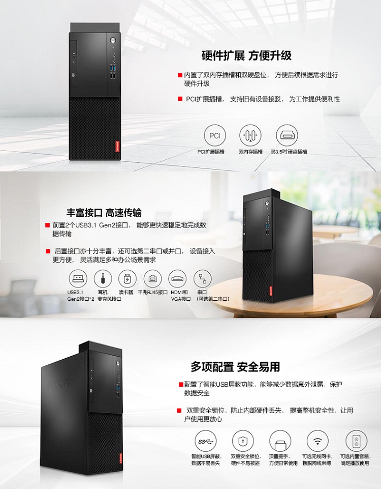 联想启天m530ryzen536004g1t无光驱2g独显210w云教室win10专业版195