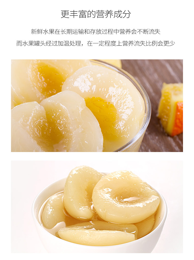 真心罐头新鲜水果零食久保桃白桃罐头食品零食特产680g4瓶