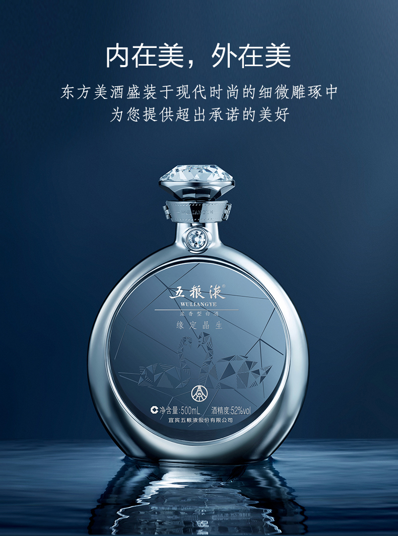 【五粮液(wuliangye)白酒】 [酒厂直营]五粮液·缘定晶生(戒指版)52度
