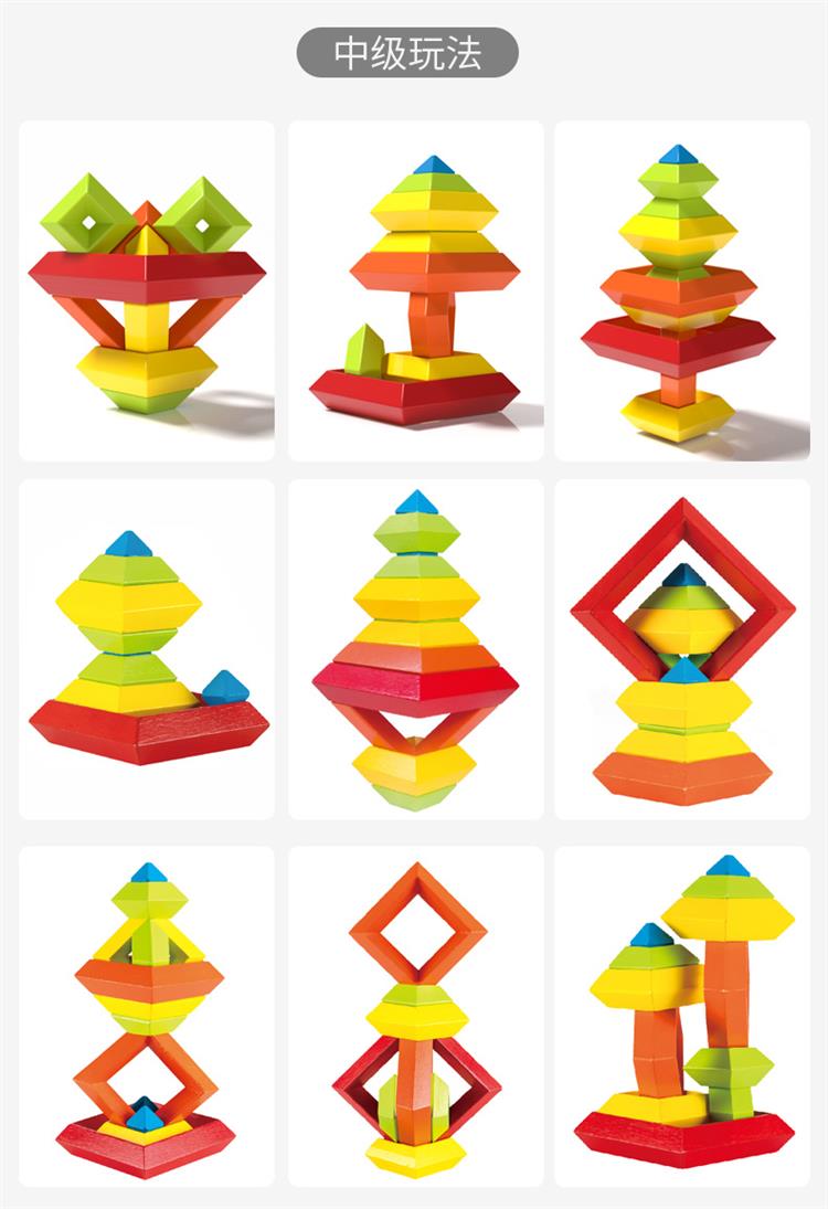 金字塔积木儿童益智力玩具动脑1男孩2女孩3到6岁4宝宝5开发7拼装8