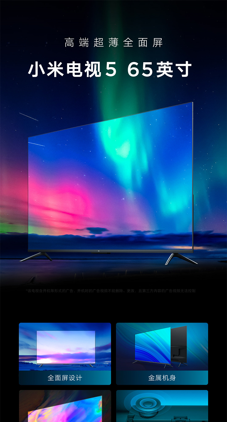 小米官方旗舰店小米电视565英寸4k广色域全面屏智能远场语音332gb大