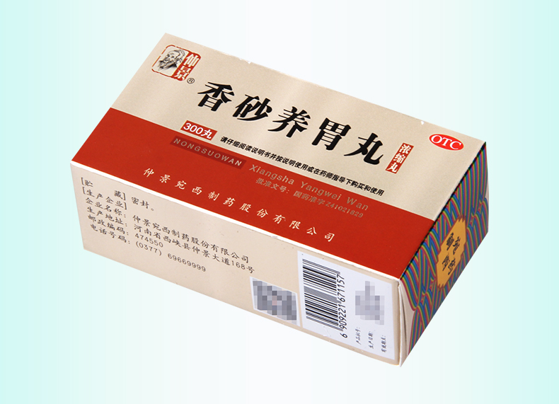 仲景香砂养胃丸300丸温中和胃用于不思饮食胃脘满闷或泛吐酸水
