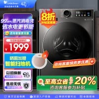 [政府补贴]小天鹅 12KG全自动滚筒洗衣机大容量 蒸汽消毒洗空气洗1.10洗净比 以旧换新 TG120V098WDT