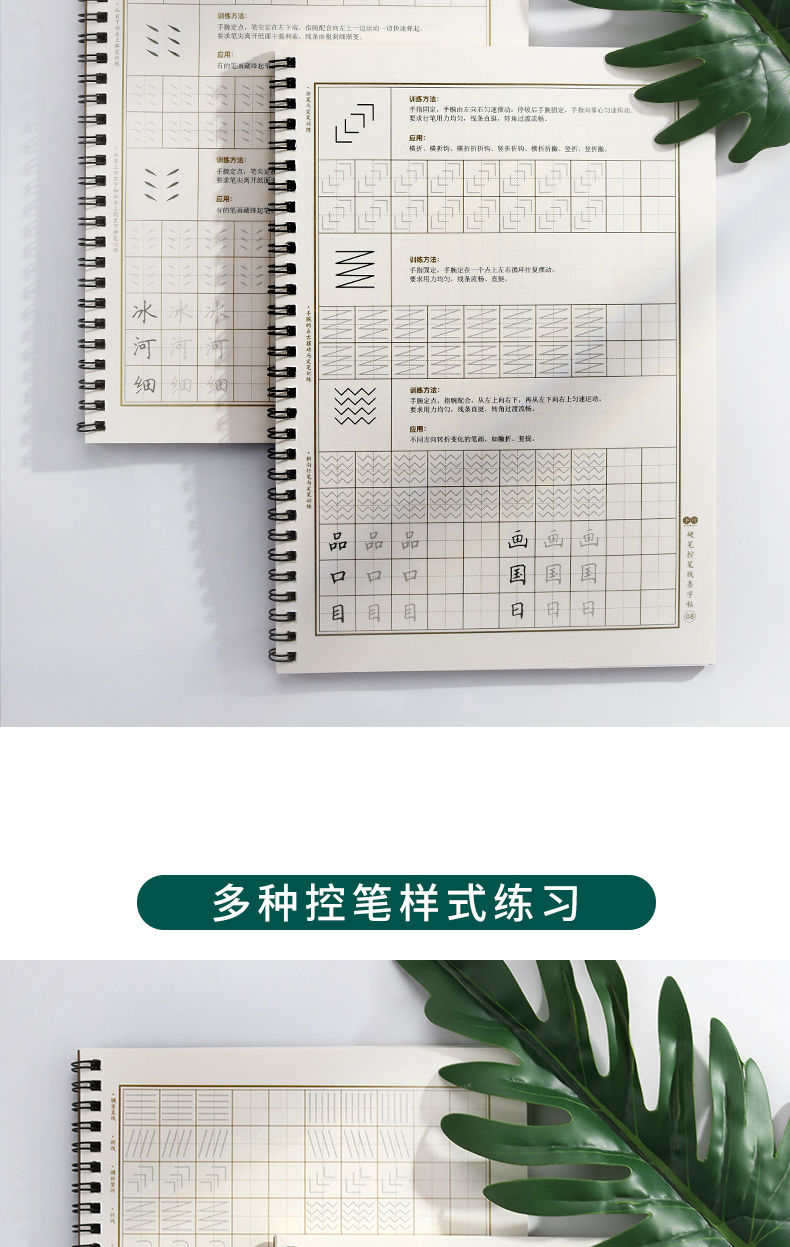 超級新品 硬筆書法控筆訓練字帖兒童初級練字小學生楷