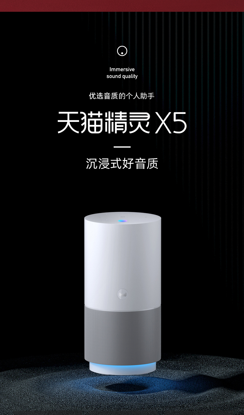 天猫精灵x5智能音箱hifi播放器家用人工智能音响语音控制蓝牙音箱智能