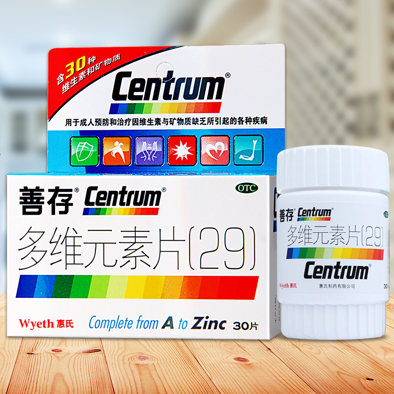 善存惠氏多维元素片2930片预防和治疗维生素矿物质缺乏引起的疾病