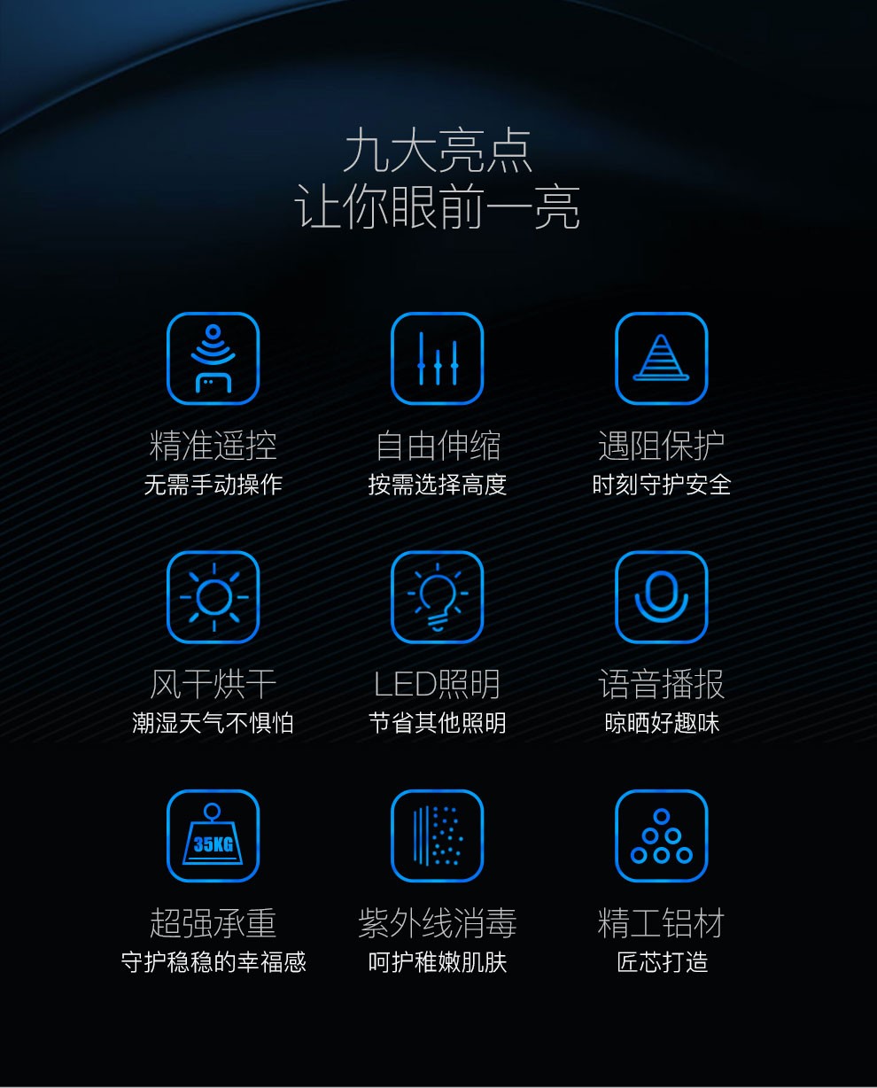 阳台电动晾衣架升降俩杆四杆晒衣架智能无线遥控全自动晾衣机
