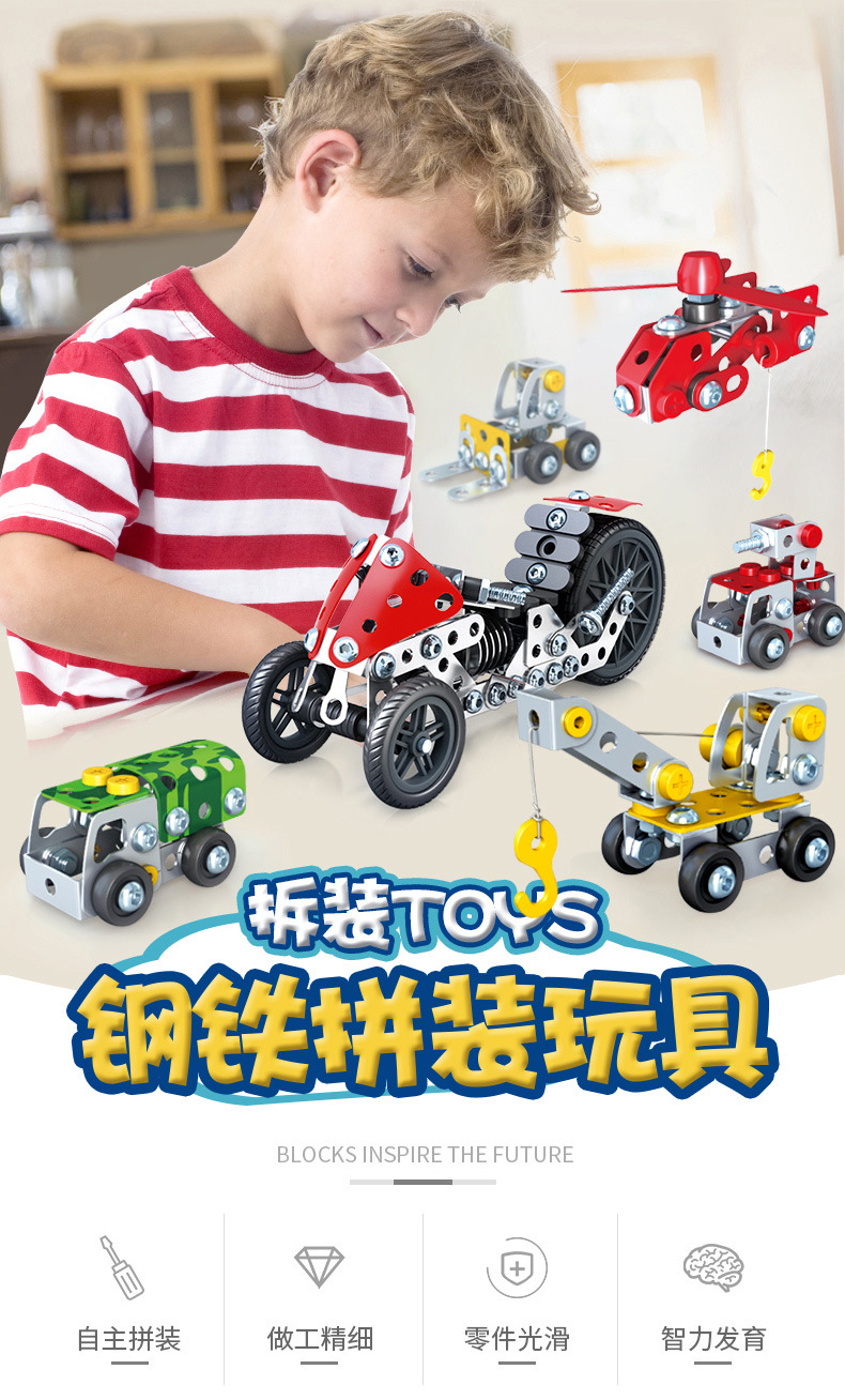 儿童拧螺丝玩具组装3d金属拆装工程车螺母摩托模型钢铁指挥官