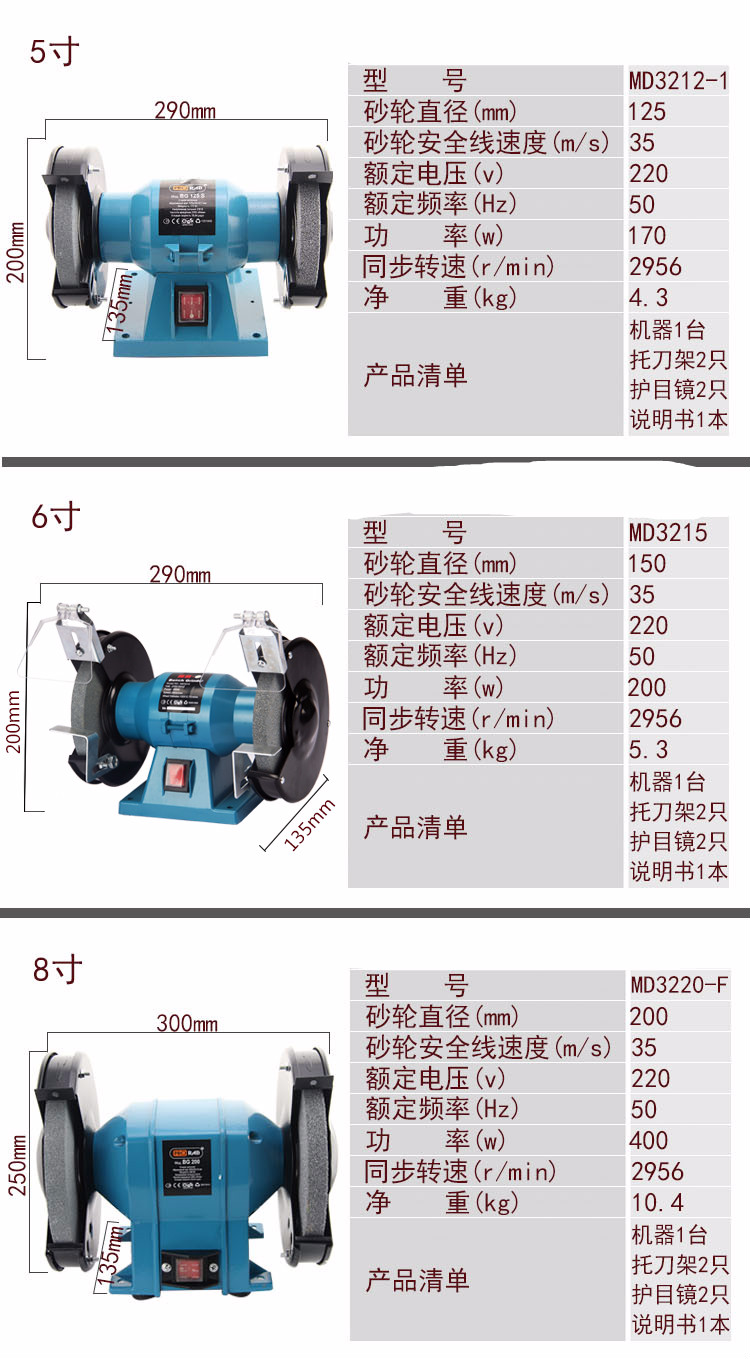 佑盾 Youdun 抛光机md3212 1 砂轮机台式220v家用小型工业级电动多功能手砂轮抛光机磨刀机8寸蓝色砂轮机 价格图片品牌报价 苏宁易购佑盾家装建材专营店