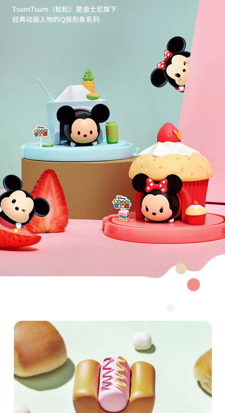 miniso名创优品迪士尼tsumtsum迷你公仔盲盒甜品屋盲盒潮玩手办